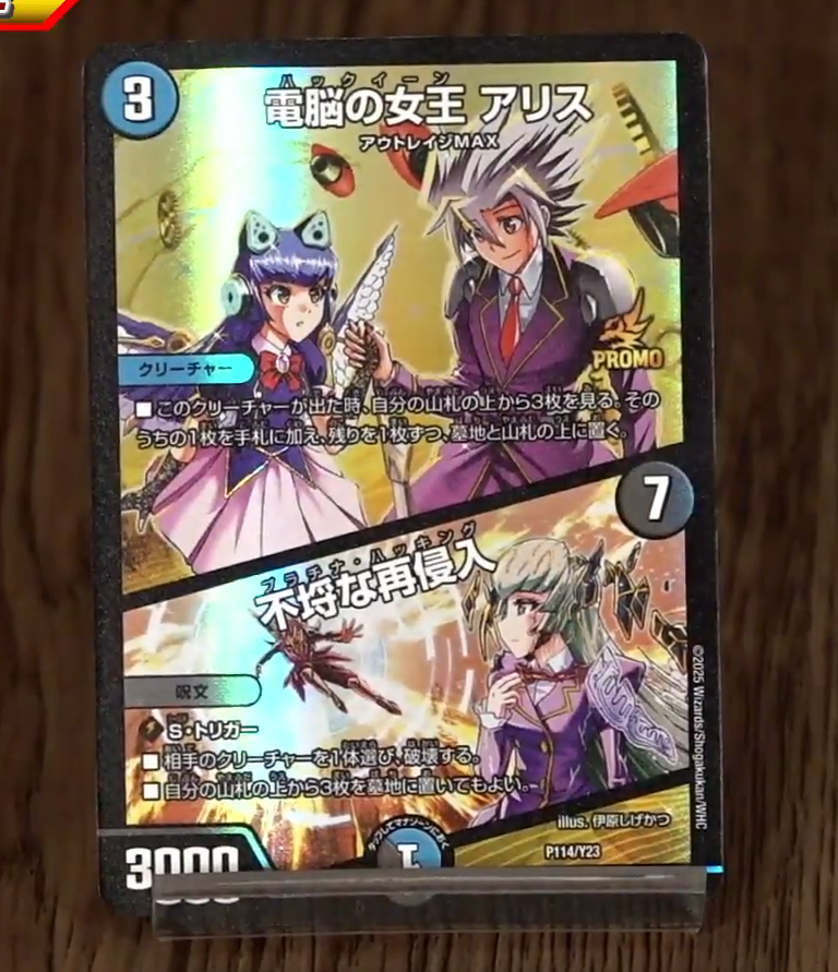 デュエルマスターズ】王道篇フルコンプリートBOOK がamazonで予約受付