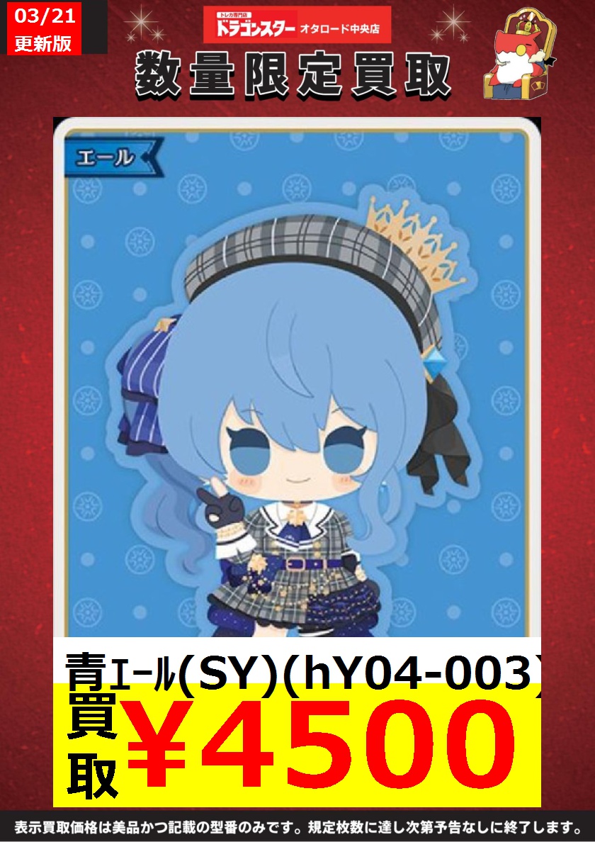 ホロライブOCG すいちゃんは～？ ＼新弾でもかわい～い！／ ▶️星街