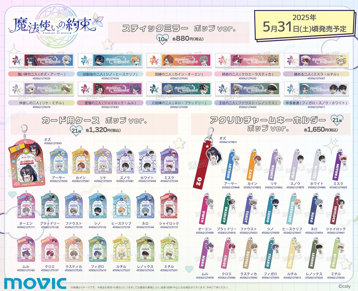 魔法使いの約束』 🎉新商品情報！🎉 「カラフルPOP」テーマの描き