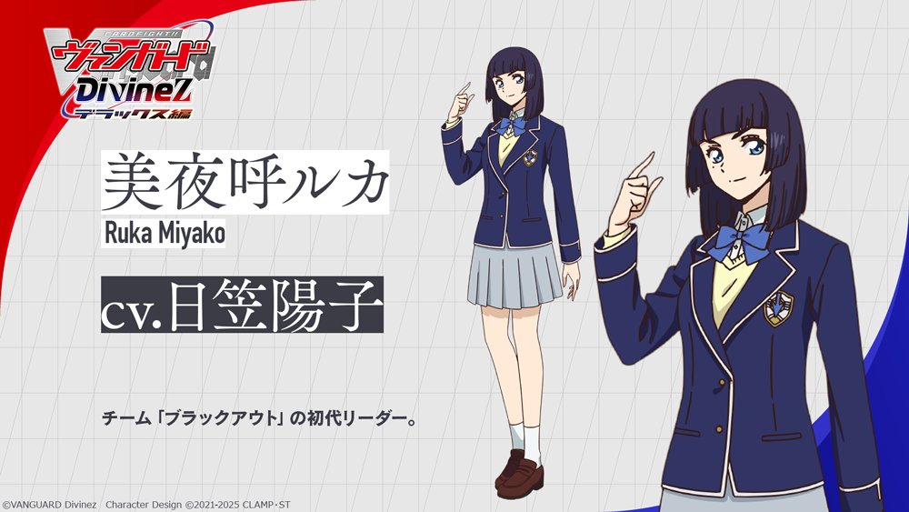 🟥🟦ヴァンガード Divinez デラックス編 🟦🟥 ˗ˏˋ キャラクター紹介ˎˊ