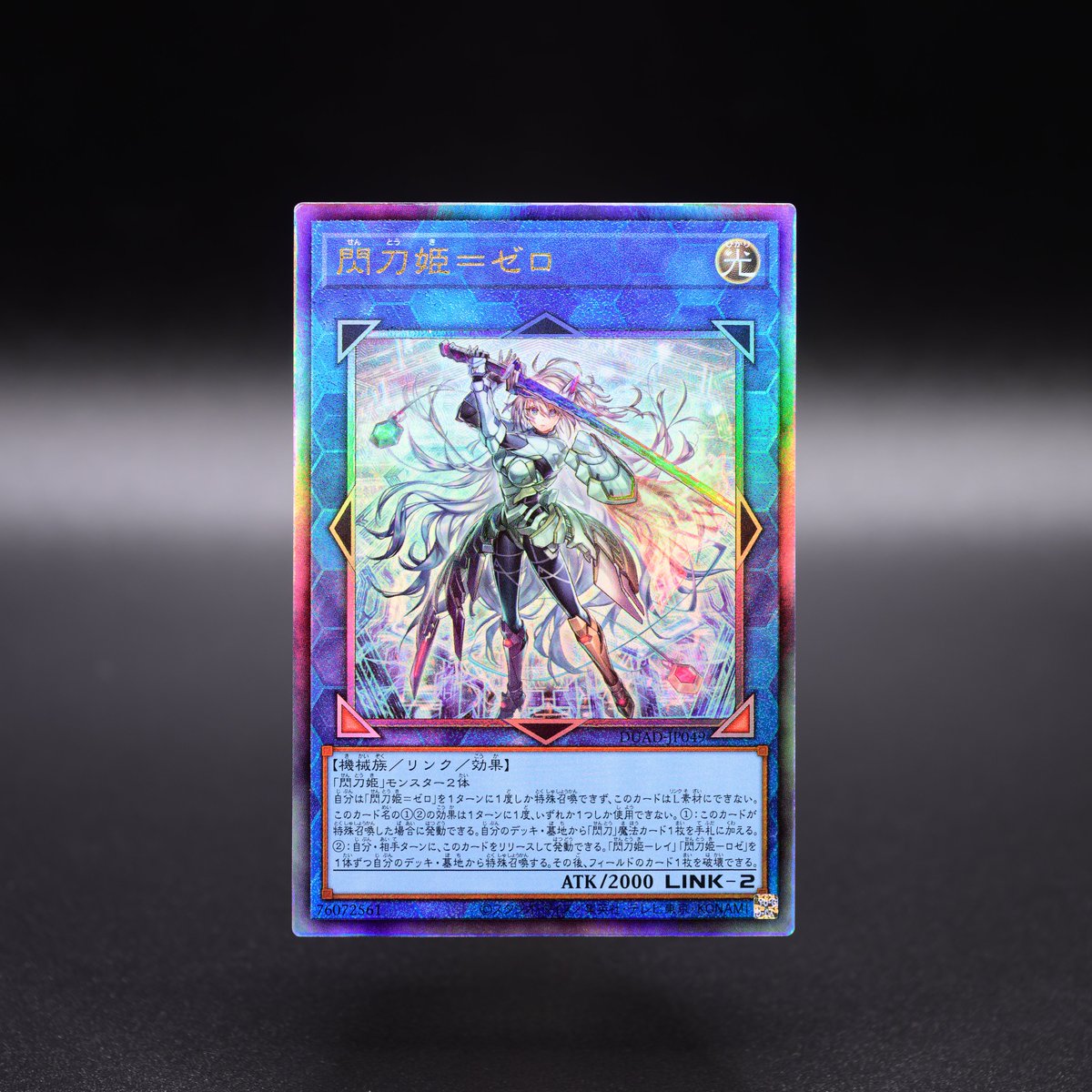 ◇ 𝐃𝐔𝐄𝐋𝐈𝐒𝐓 𝐀𝐃𝐕𝐀𝐍𝐂𝐄 ◇ ◇△▽ 𝟒.𝟐𝟔 𝐬𝐚𝐭