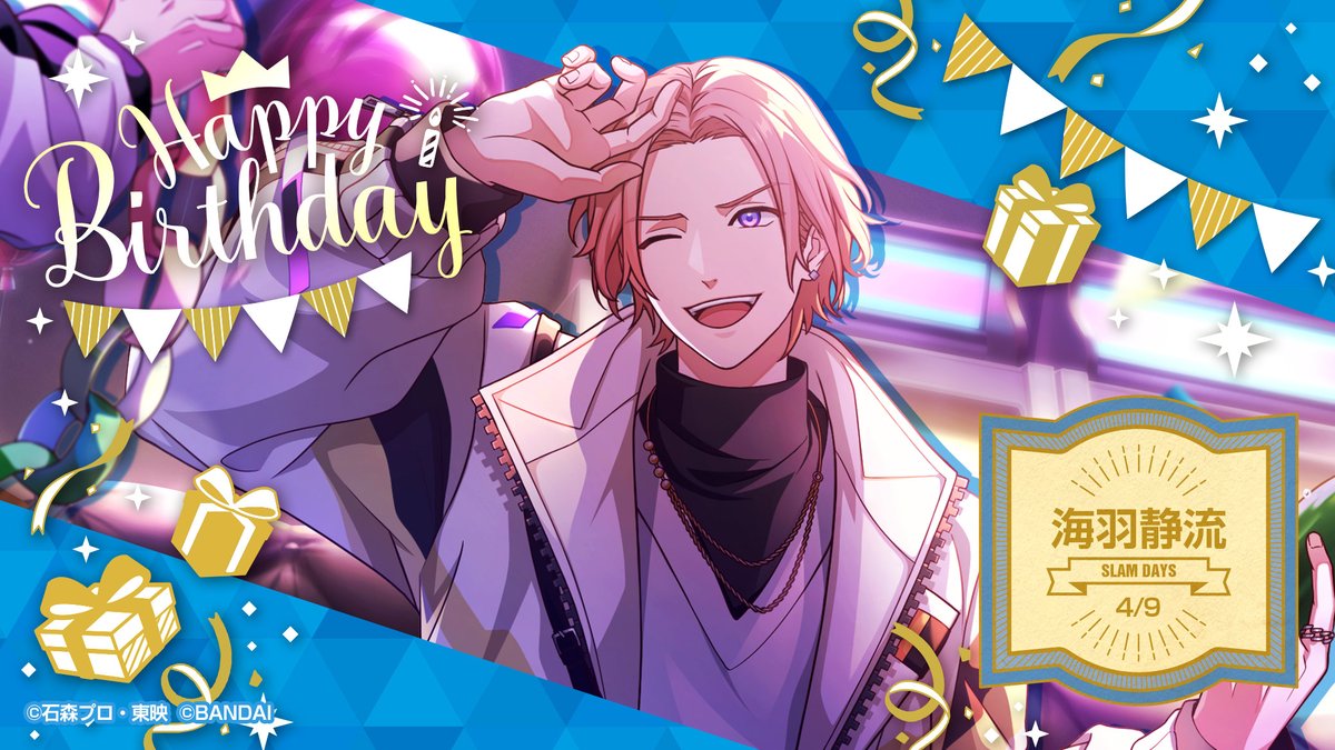 🎈Happy Birthday🎈 本日4/9は #スラムデイズ 「#海羽静流」の誕生日