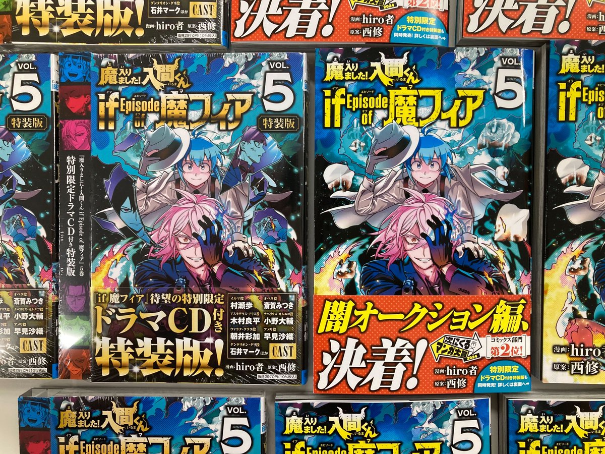 💿お知らせ🎨】 『魔入りました！入間くん』42巻＆『if 魔フィア』5巻