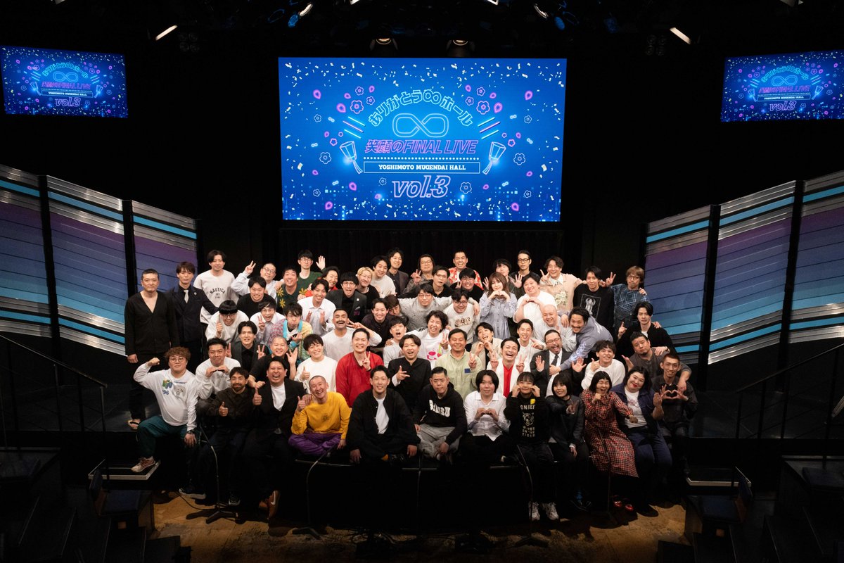 ヨシモト∞ホール【閉館】 (@Y_mugendai_hall) / Posts / X