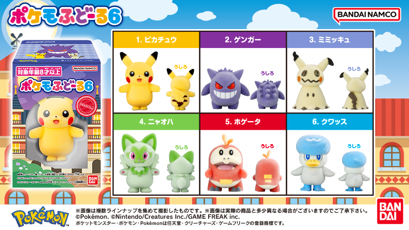 ポケモンのフロッキードールシリーズ「ポケモふどーる」に、第6弾が