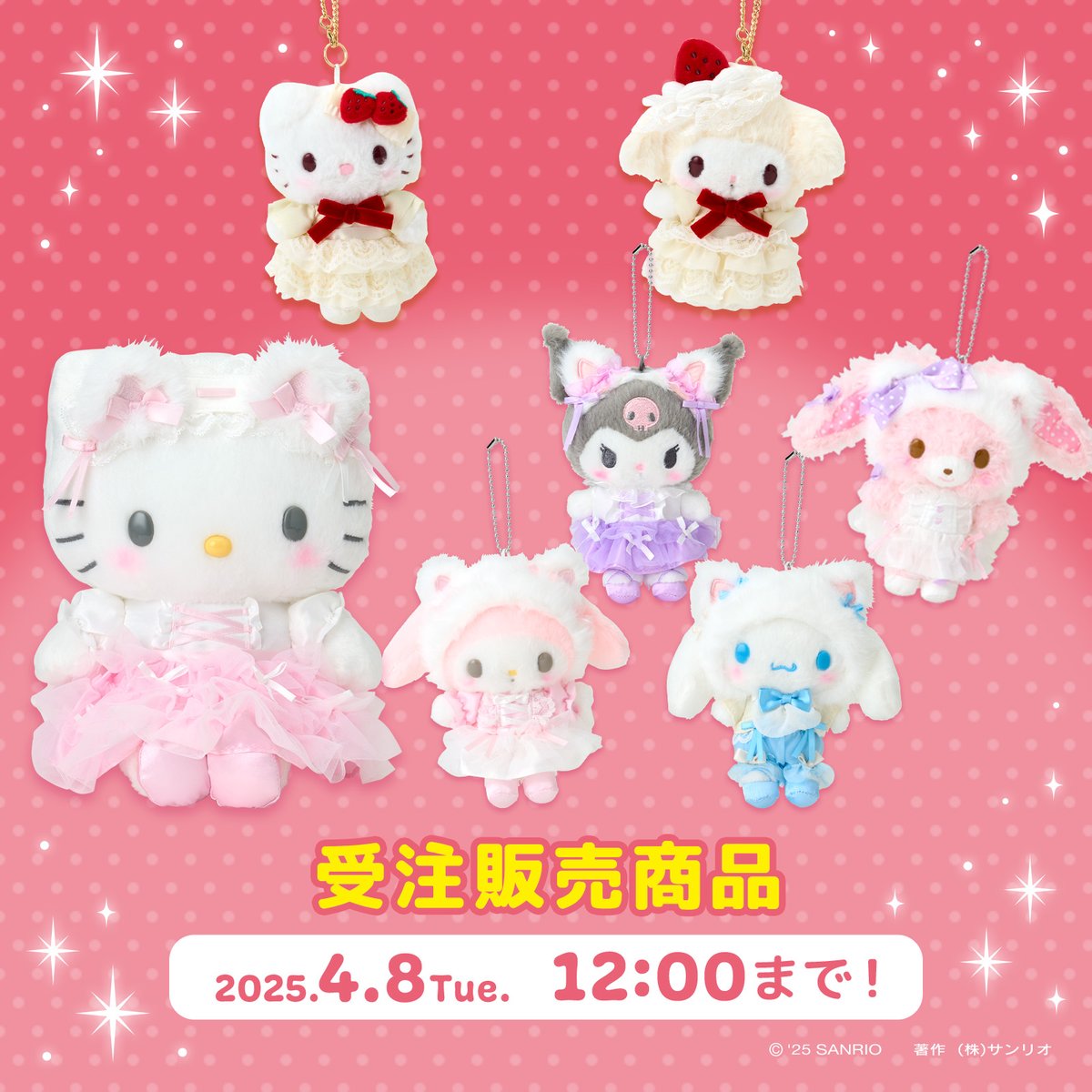 サンリオオンラインショップ本店 限定💕／ ショートケーキデザイン