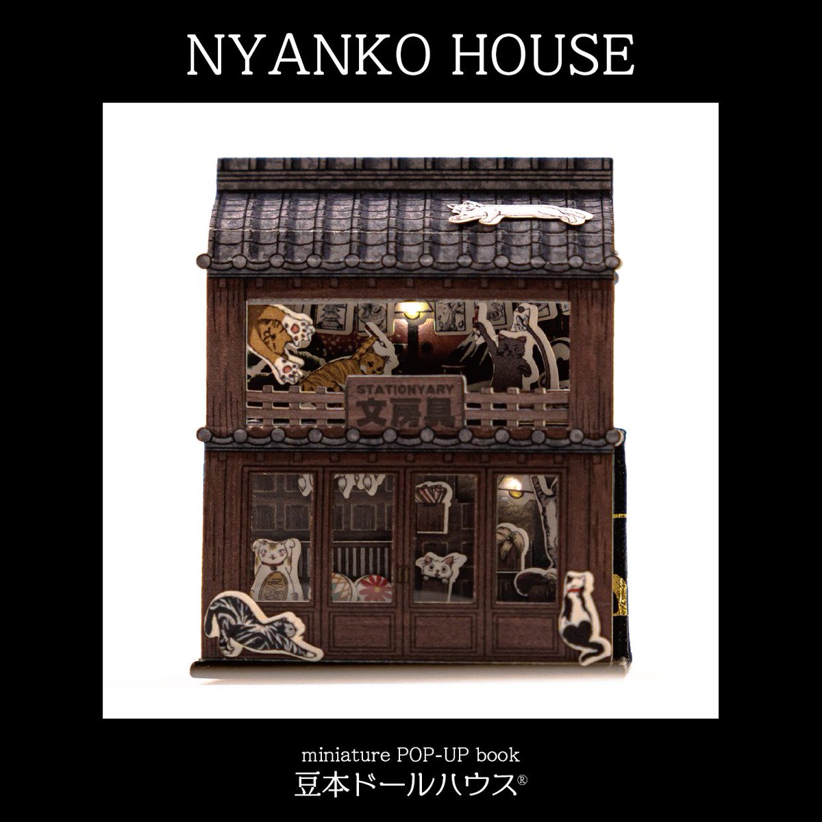 猫屋敷たまこ おまとめ商品2点 作品紹介3つ目は「猫屋敷」