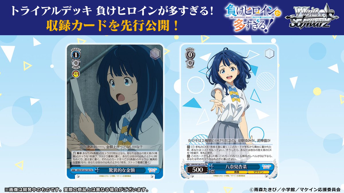 6月27日(金)同時発売‼︎ 💔┈┈┈┈┈ トライアルデッキ＆ブースター