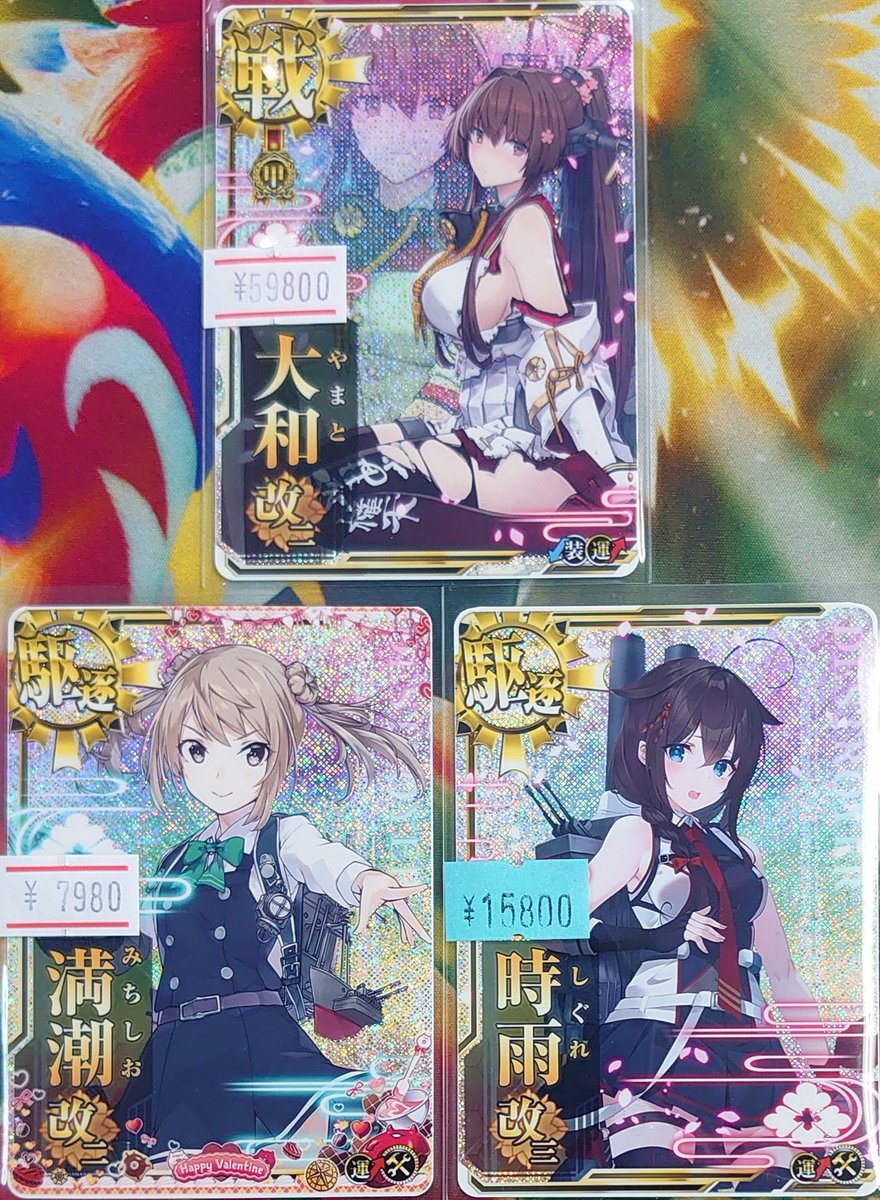 艦これアーケード 通販に大和改二中破(甲勲章付き)や補強増設付きの