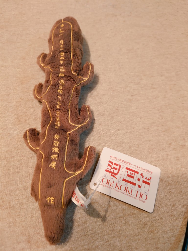 七支刀ペンケース　超国宝展限定　奈良国立博物館 同じく4月19日に奈良国立博物館で開幕する「超 国宝ー祈りのかがやきー