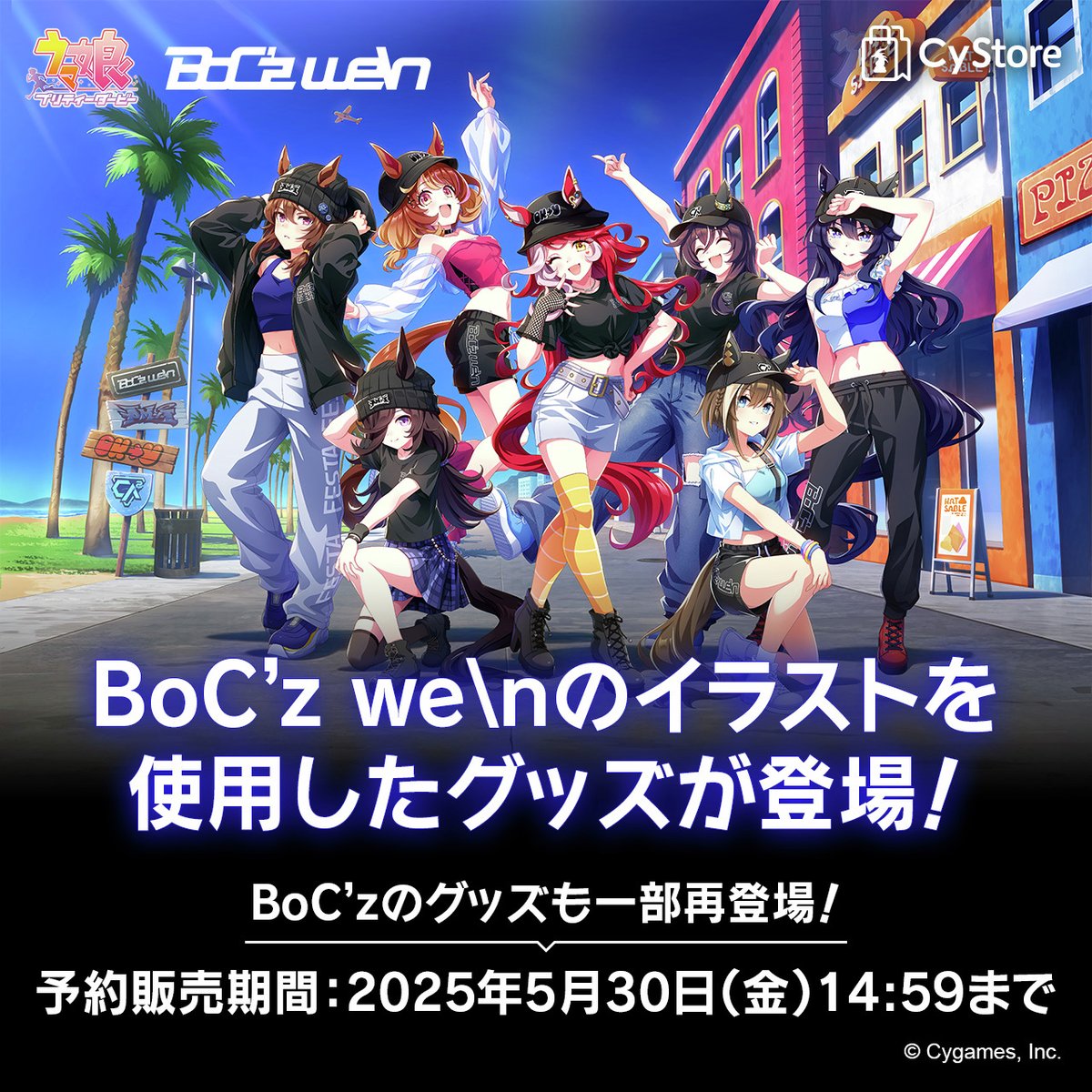 予約受付中です！／ BoC'z we＼nのイラストを使用したグッズやチーム