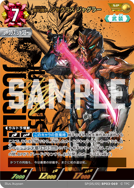 ◢◤#ウルトラマンカードゲーム◢◤ ⚡カードデザイン公開⚡ 4月25日