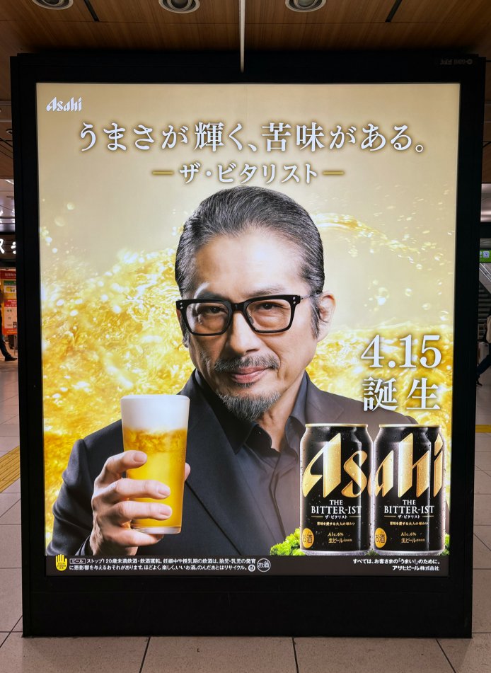 ビタリスト の発売告知CMに出演する 真田さんを発見！👁️ ＼ 全国の