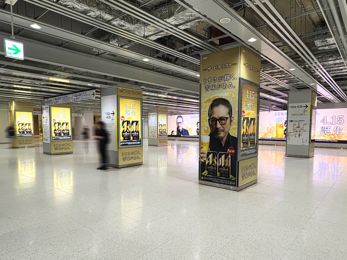 都内の様々な駅で、アサヒ「ザ・ビタリスト」が広告展開中🎉 #真田広之