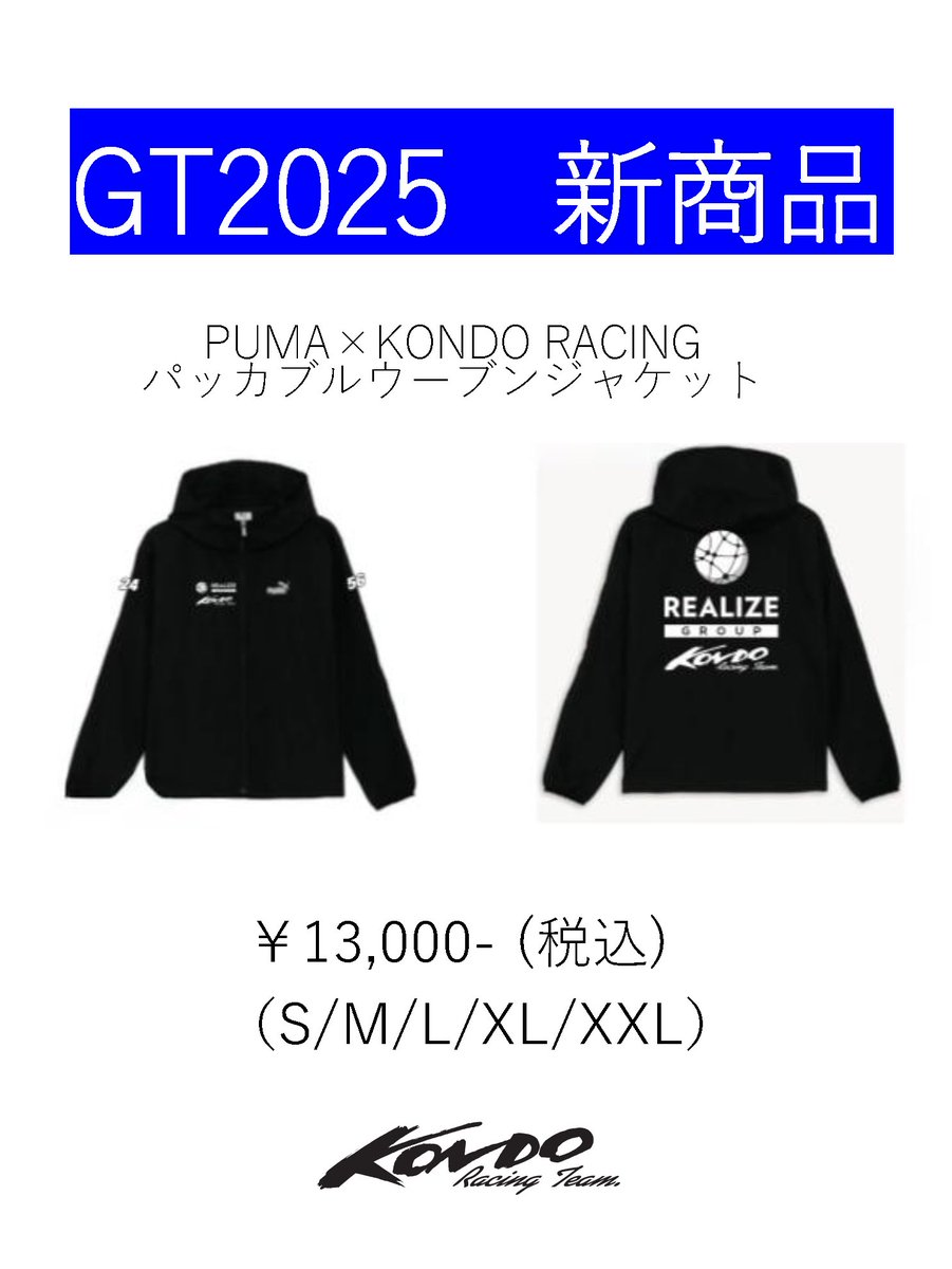 新商品のお知らせ✨ SUPERGT2025 Rd.1 岡山大会 イベント広場プロ