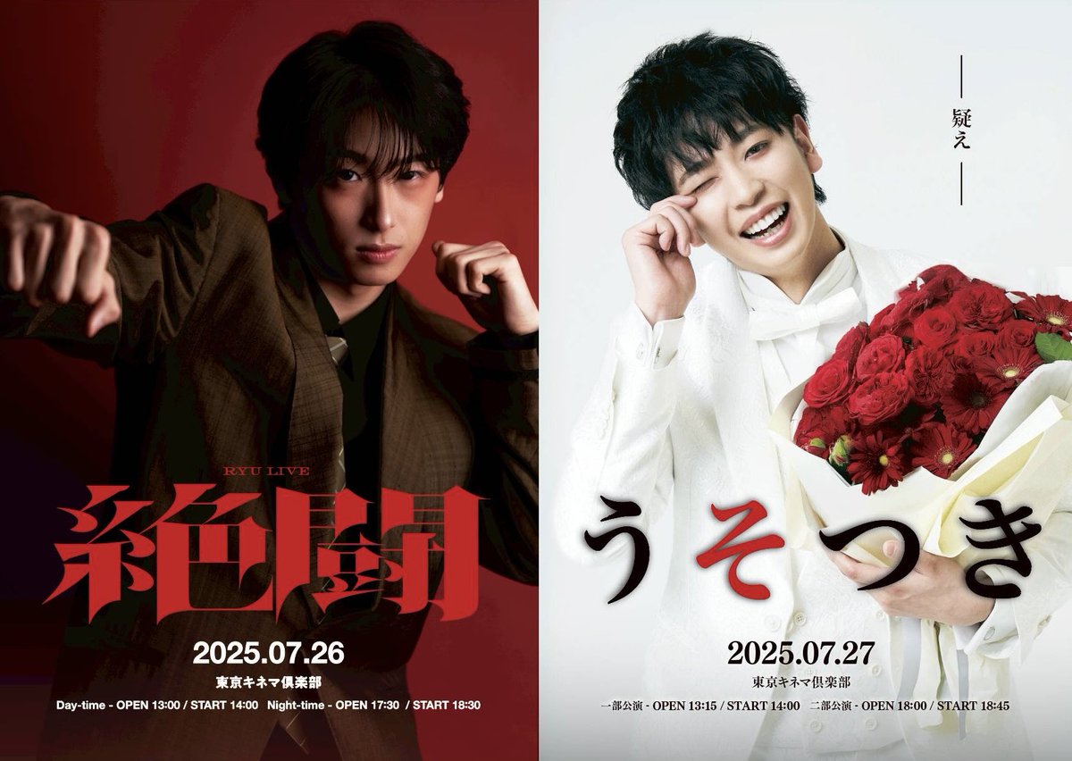 後輩使って宣伝するクズなわからせ #龍LIVE_絶闘 #ネスはうそつき