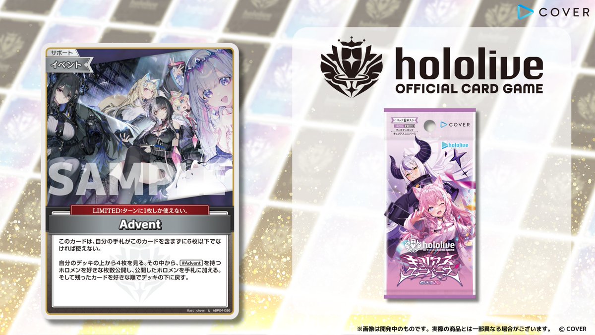 ホロカ 新カード紹介】 6月20日(金)発売のブースターパック