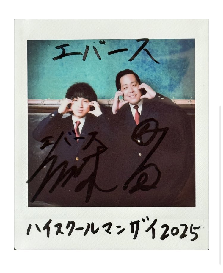 プレゼント🎁】 #エバース サイン入りチェキ1名様に🎙 「最初から