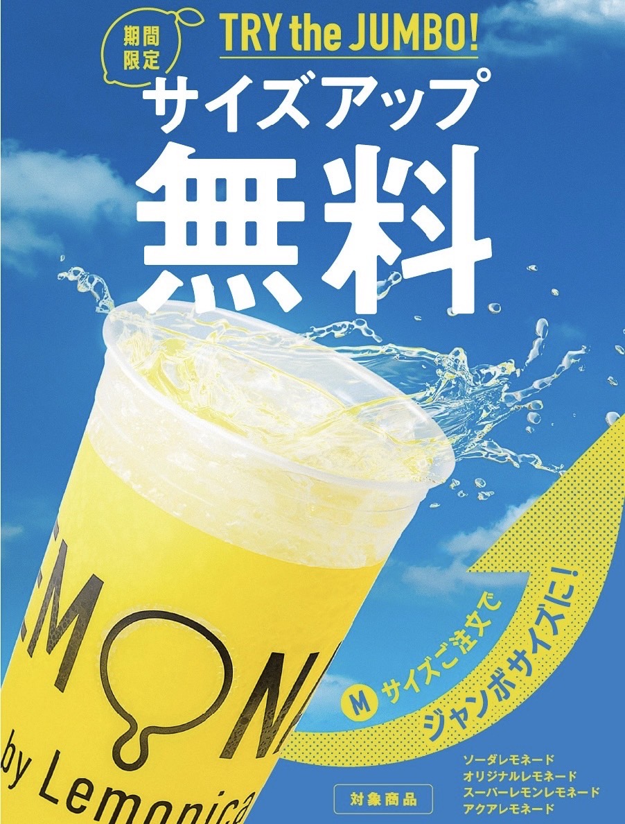 LEMONADEbyLemonica (@Lemonica_jp) / Posts / X