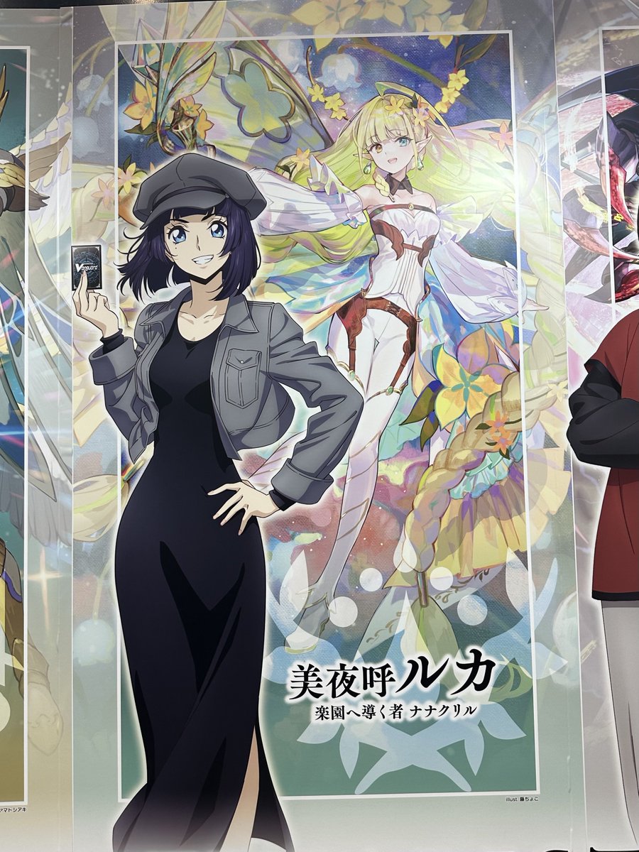 カオスブレイカーに希望を刈り取られた… 美夜呼ルカの使用ユニットは