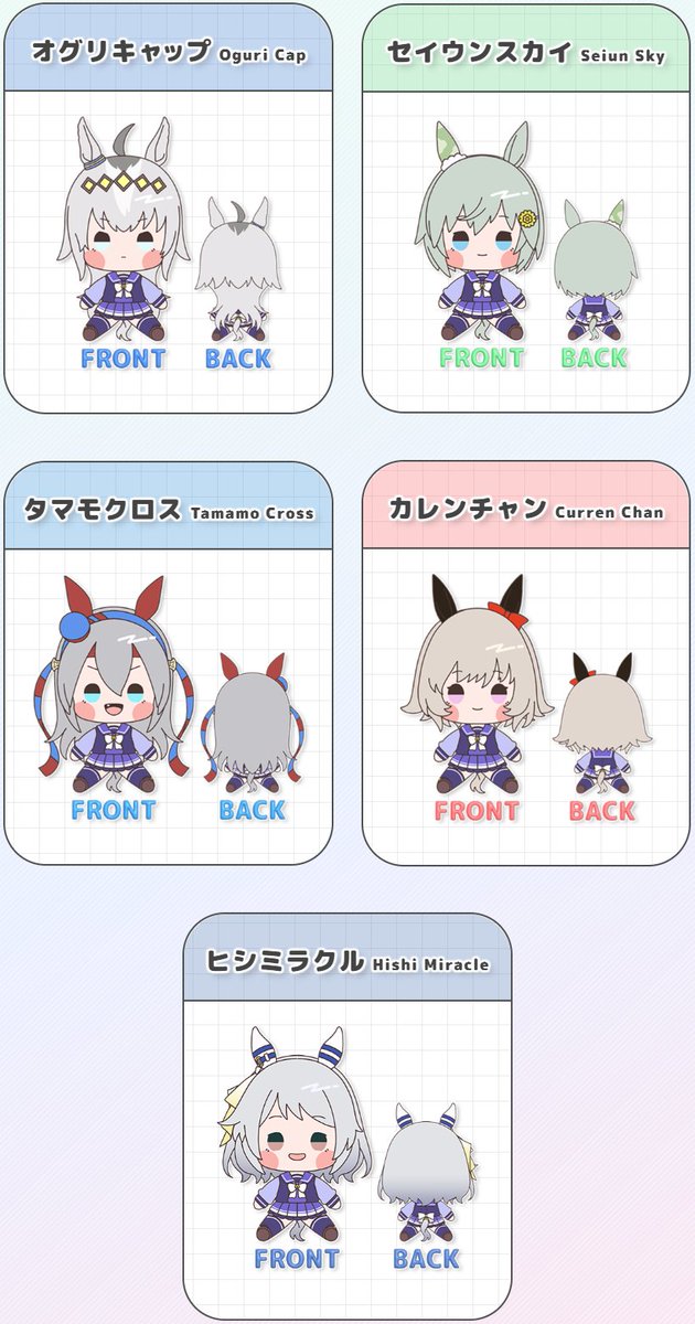 ウマ娘』“もちどる ぬいぐるみ”の新作がセブンネット限定で2025年6月