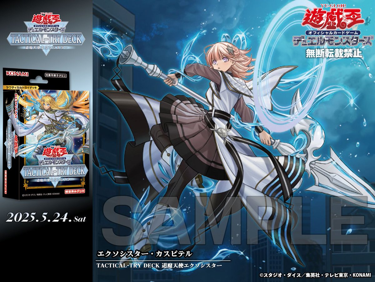 ┈ 𝐓𝐀𝐂𝐓𝐈𝐂𝐀𝐋-𝐓𝐑𝐘 𝐃𝐄𝐂𝐊 退魔天使エクソシスター 𝟓.𝟐𝟒