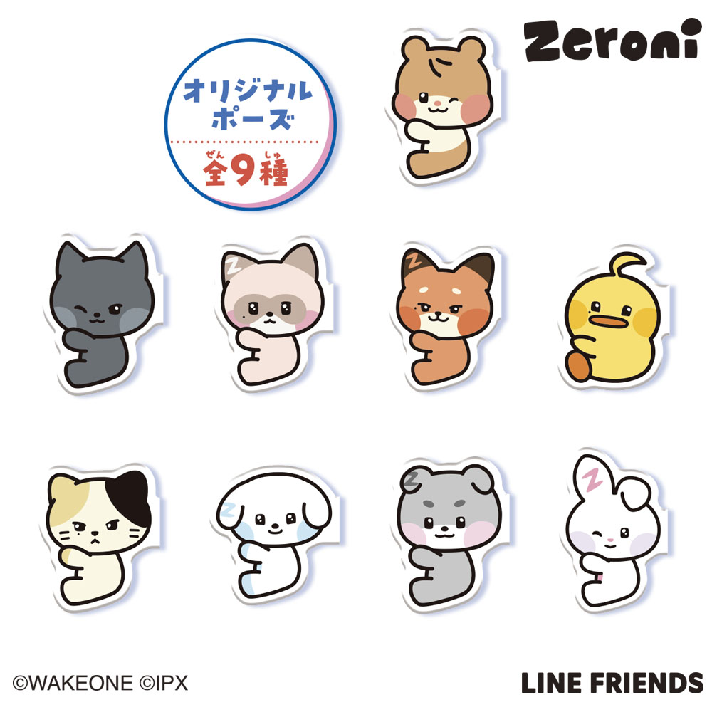 zeroni ぴたハグが発売決定！ zeroniたちがぴたっとハグするビニール製