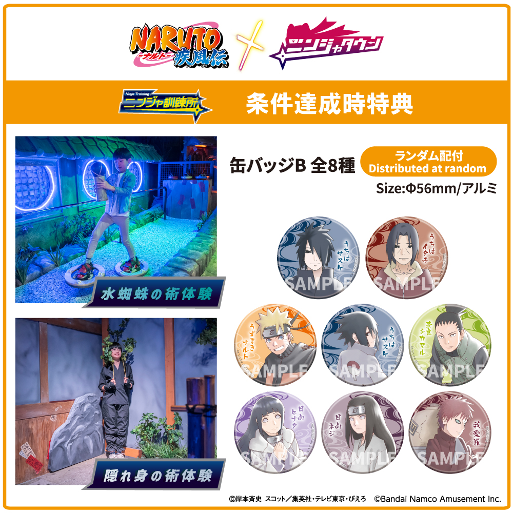 NARUTO ナンジャタウン 缶バッジA ミニゲーム 未開封50点ニンジャ