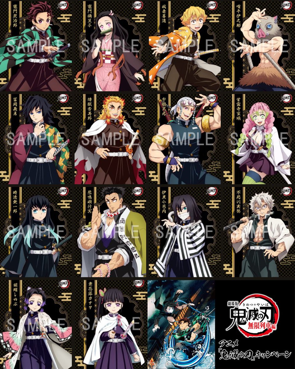 ローソンプリントに、 テレビアニメ「鬼滅の刃」オリジナルブロマイド