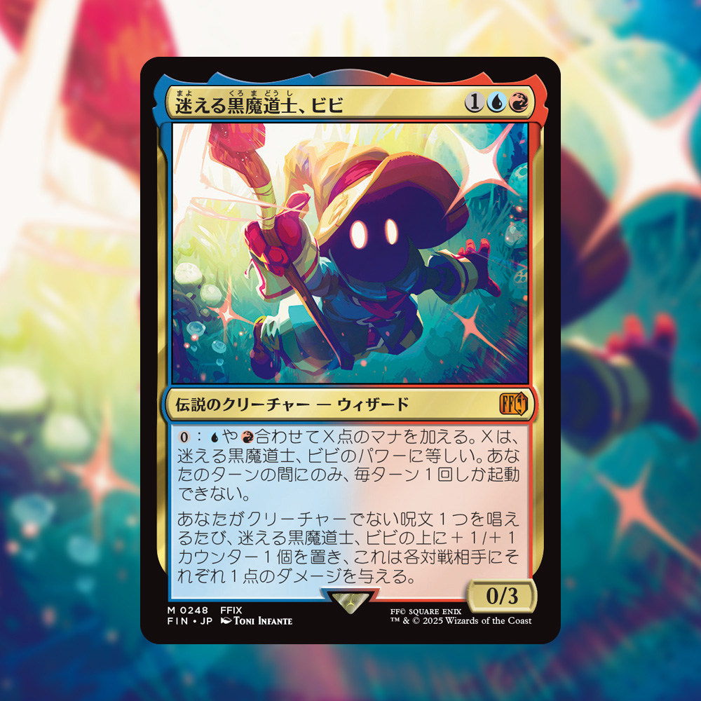 MTG 英語版 迷える黒魔道士、ビビ チョコボトラックfoil MTG 英語版 迷