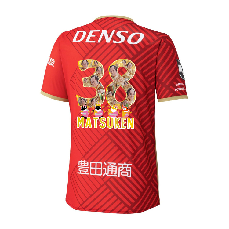 松平健 × #グランパス コラボユニフォーム🔥2025ユニフォーム #鯱の大