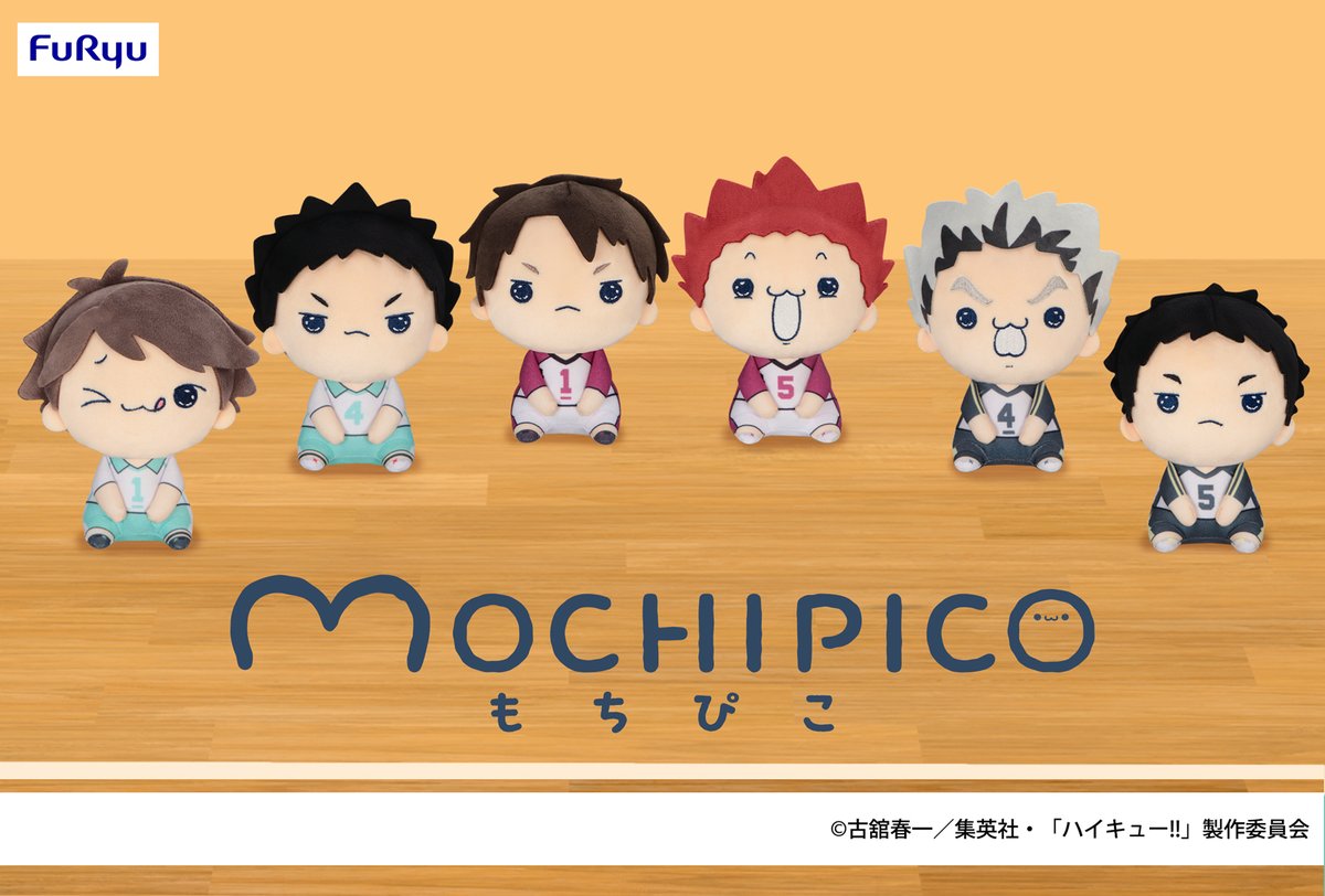 FURYUプライズ速報／ 「#ハイキュー!!」#もちぴこ ぬいぐるみ新