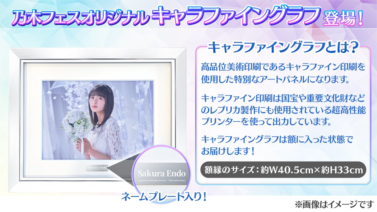 🎉7.5周年記念イベント②🎉 イベントのサイングッズ報酬には