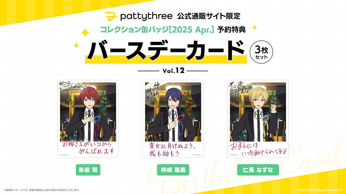 📢まもなく終了.ᐟ ＼ コレクション缶バッジ［2025 Apr