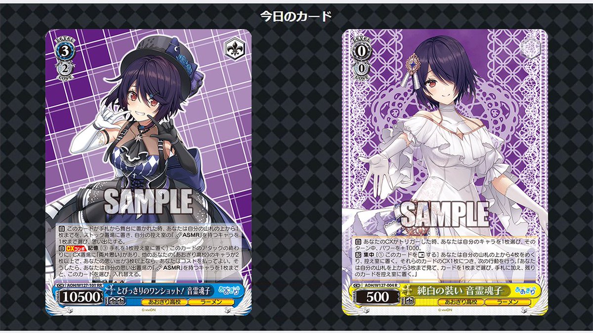 ヴァイスシュヴァルツ あおぎり高校 rr以下 4コン ヴァイス ヴァイス