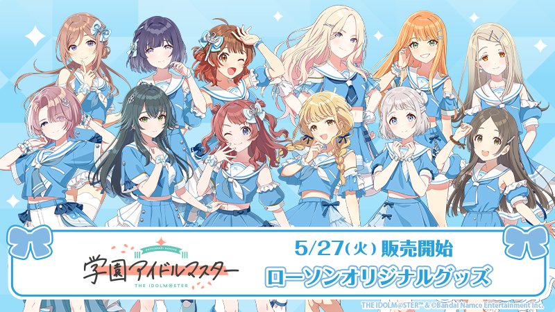 学園アイドルマスター』(学マス)×ローソンコラボの新作グッズが5月27日