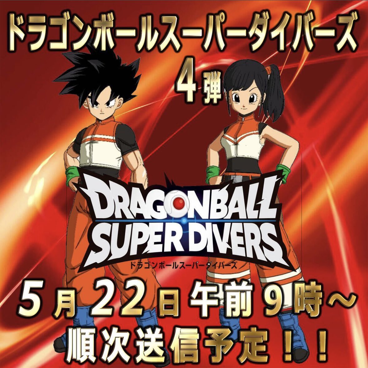 👏28P《パラレル 》人造人間18号👏 【ドラゴンボールスーパー