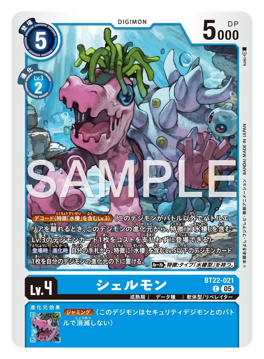 ☆カード紹介☆ 『ブースタ－パック CYBER EDEN【BT-22】』のカードを