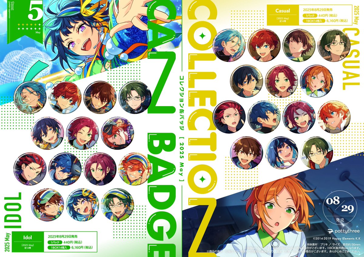 コレクション缶バッジ［2025 明星スバル あんスタ コレクション 缶