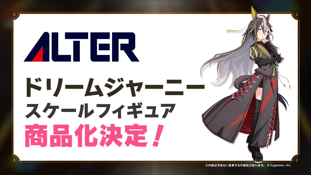 フィギュア情報！】 「オルフェーヴル」、「ドリームジャーニー