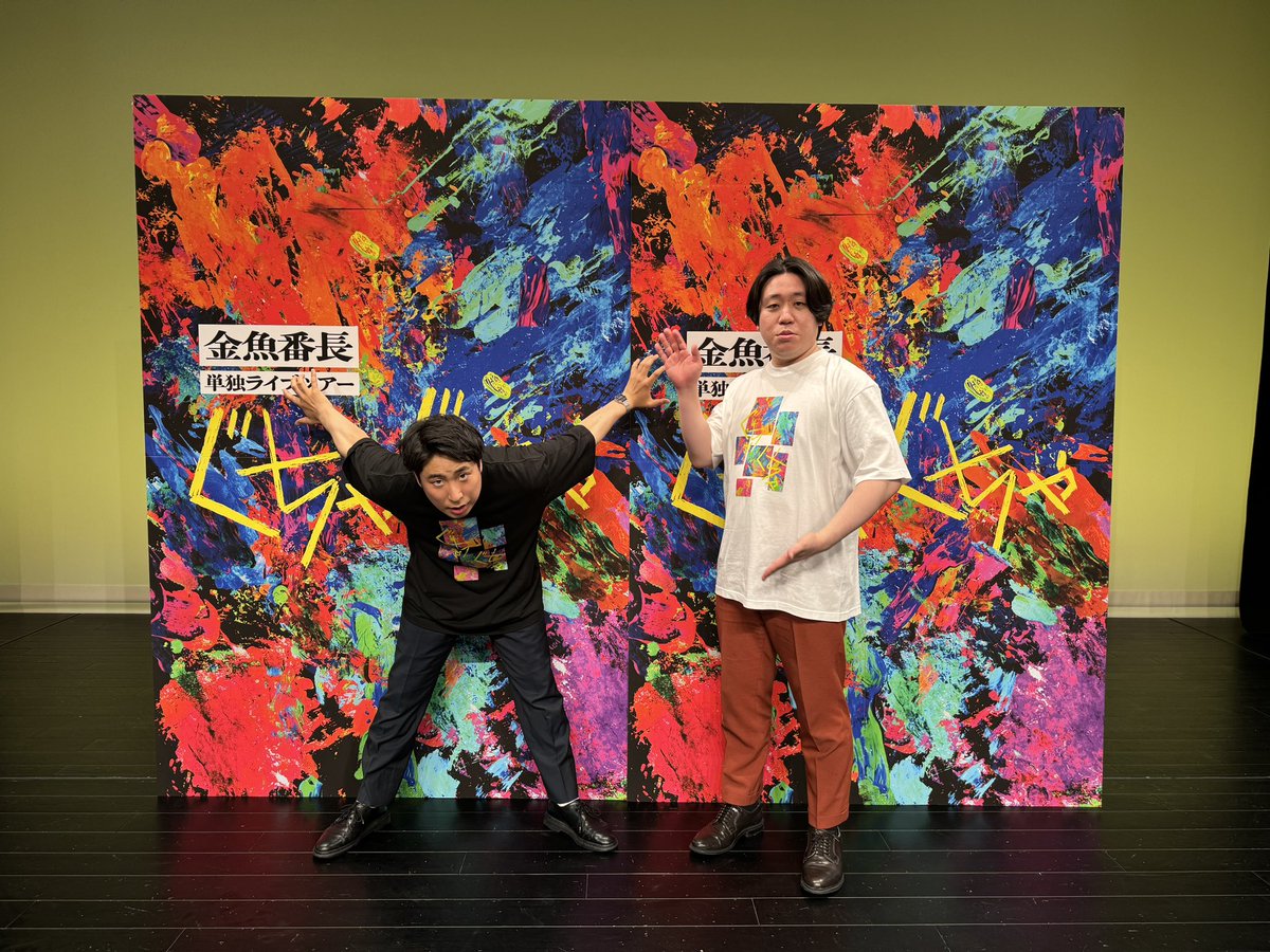 名古屋単独おわり！！ 次は大阪！！ 楽しかった！！ 来てくれた方