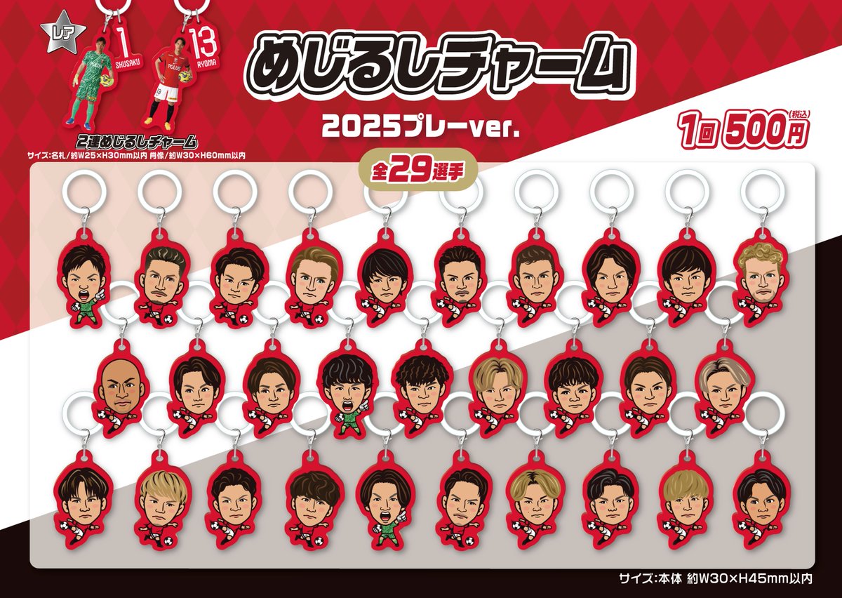 6/1(日)横浜FC戦🏟／ 🆕レッズ アミューズメント ✨REDS CAPSULE