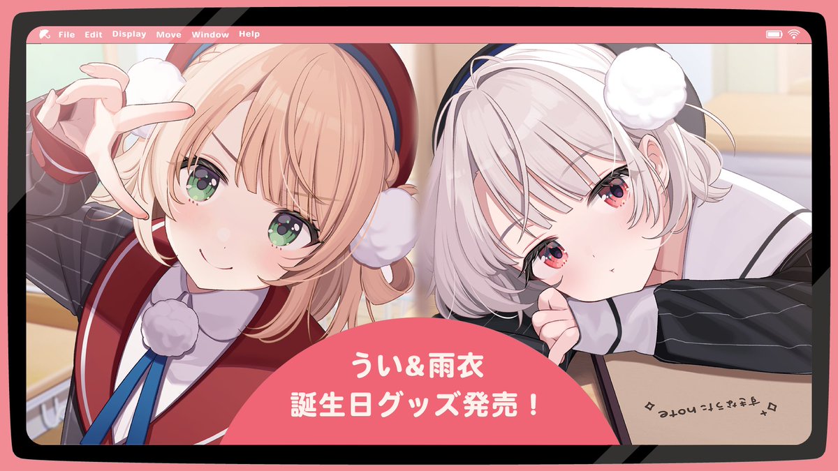 ⋱📣しぐれうい × 雨衣🌧️⋰ ＼🎈誕生日コラボグッズ 2025 受注開始