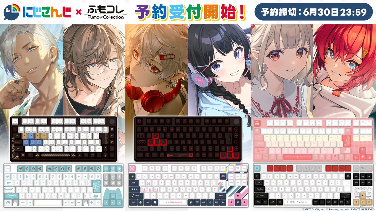 アンジュ・カトリーナさんとふもっふのおみせさんの コラボ商品の