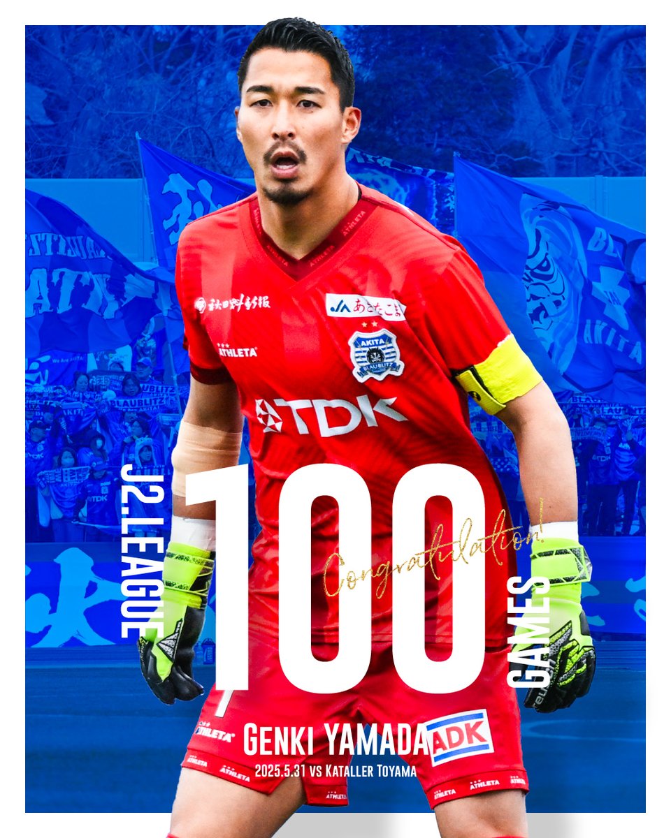 🎊𝐶𝑜𝑛𝑔𝑟𝑎𝑡𝑢𝑙𝑎𝑡𝑖𝑜𝑛 ￣￣￣￣￣￣￣￣￣ #山田元気 選手が