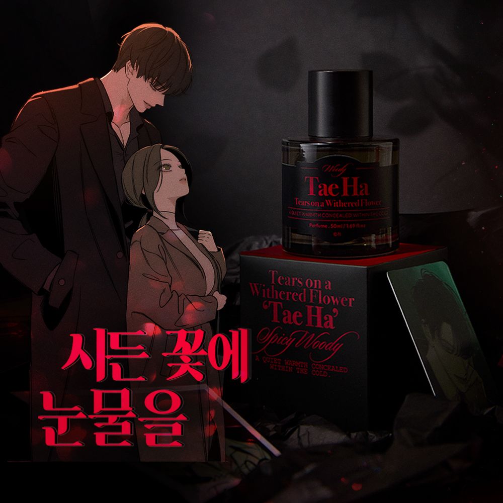 ˏˋ #枯れた花に涙を ˎˊ˗ LINEマンガで大人気📖🔥 広告で話題