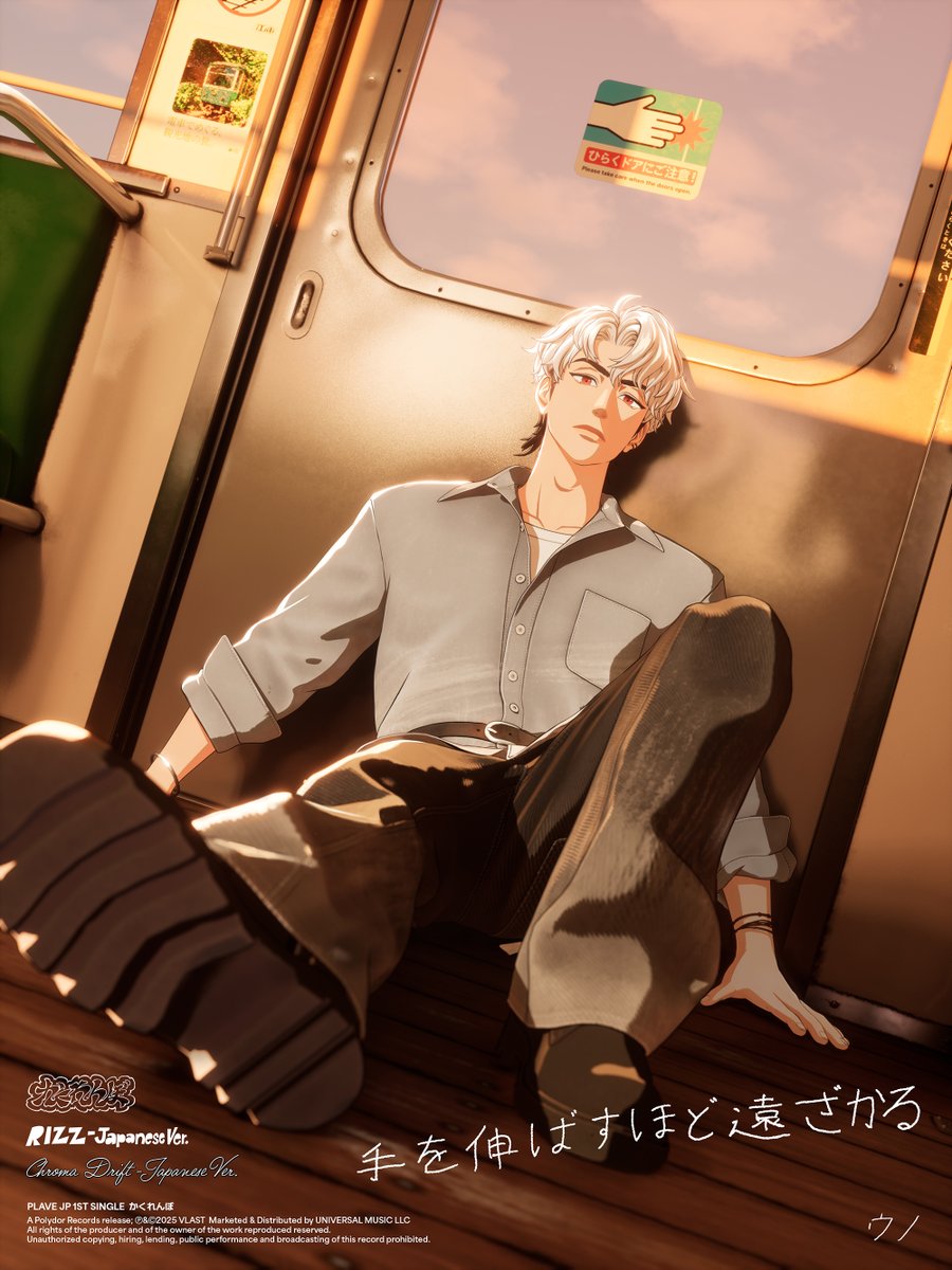 PLAVE JP 1ST SINGLE 「かくれんぼ」 Lyrics Poster - EUNHO Digital