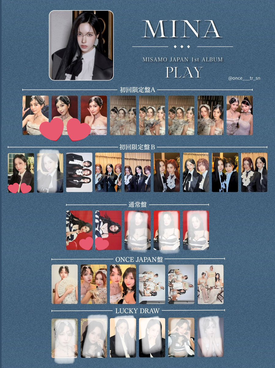 MISAMO PLAY トレカ ラキドロ 交換 買取 〇譲 B盤￤サナ、ミモユニット