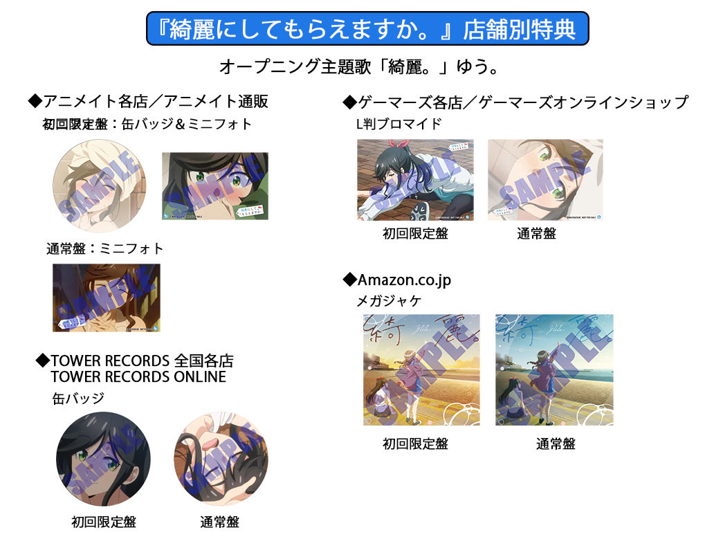 訂正〉 特典画像に間違いがございましたので 訂正して再投稿させて