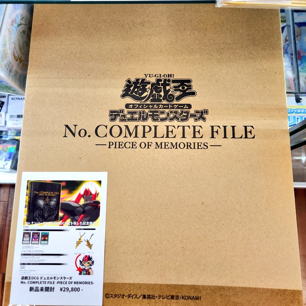 遊戯王】 #カード王入荷情報 遊戯王OCG デュエルモンスターズ No